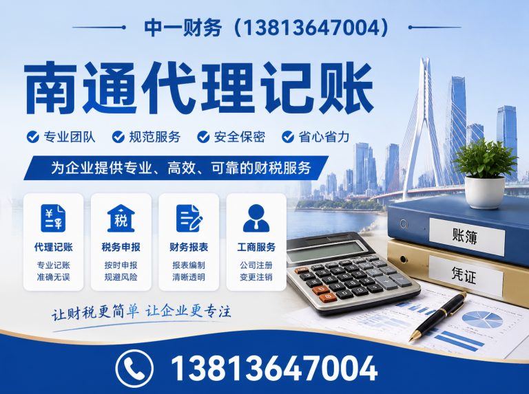 江苏中一财务展示图