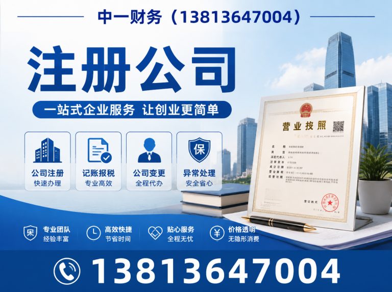 江苏南通代理记账展示图